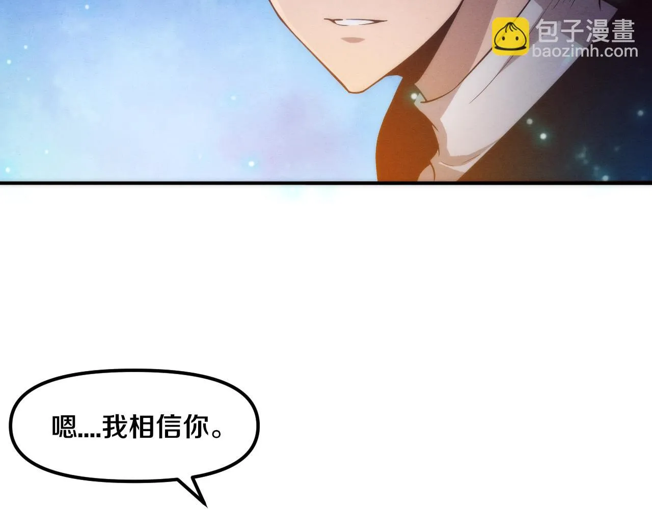 第83话 段飞再次提升 第86页