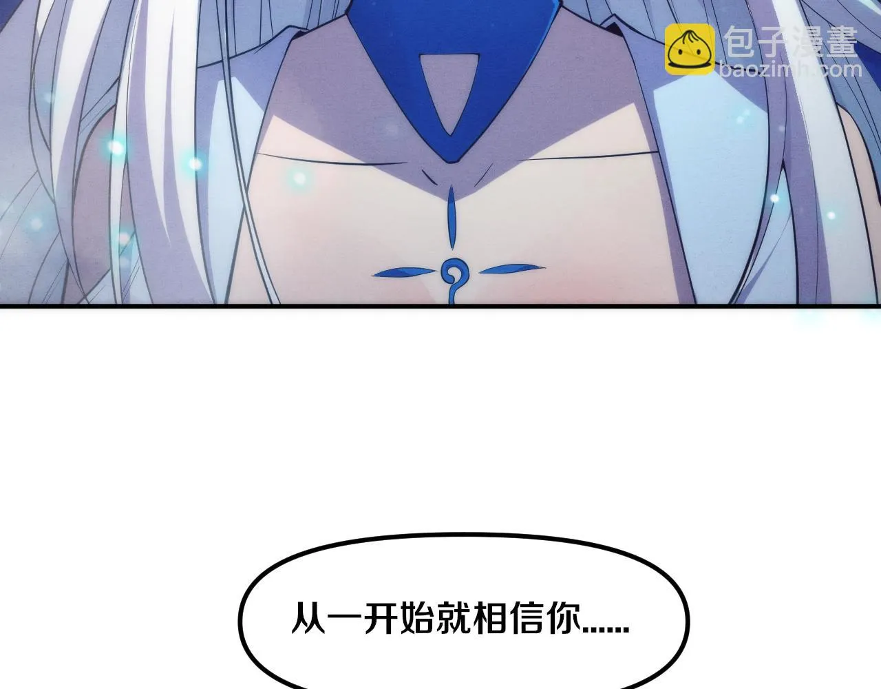 第83话 段飞再次提升 第88页