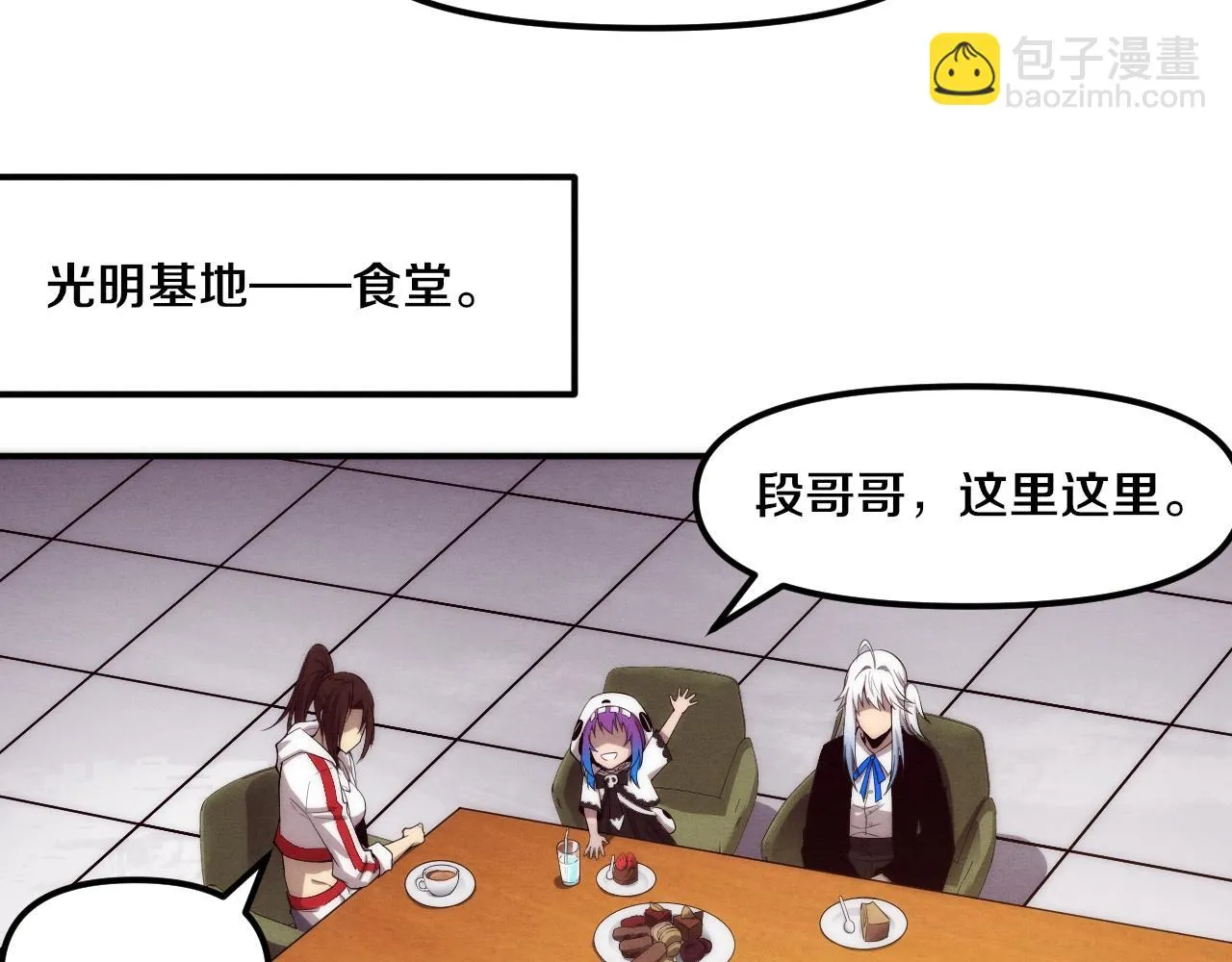 第83话 段飞再次提升 第89页