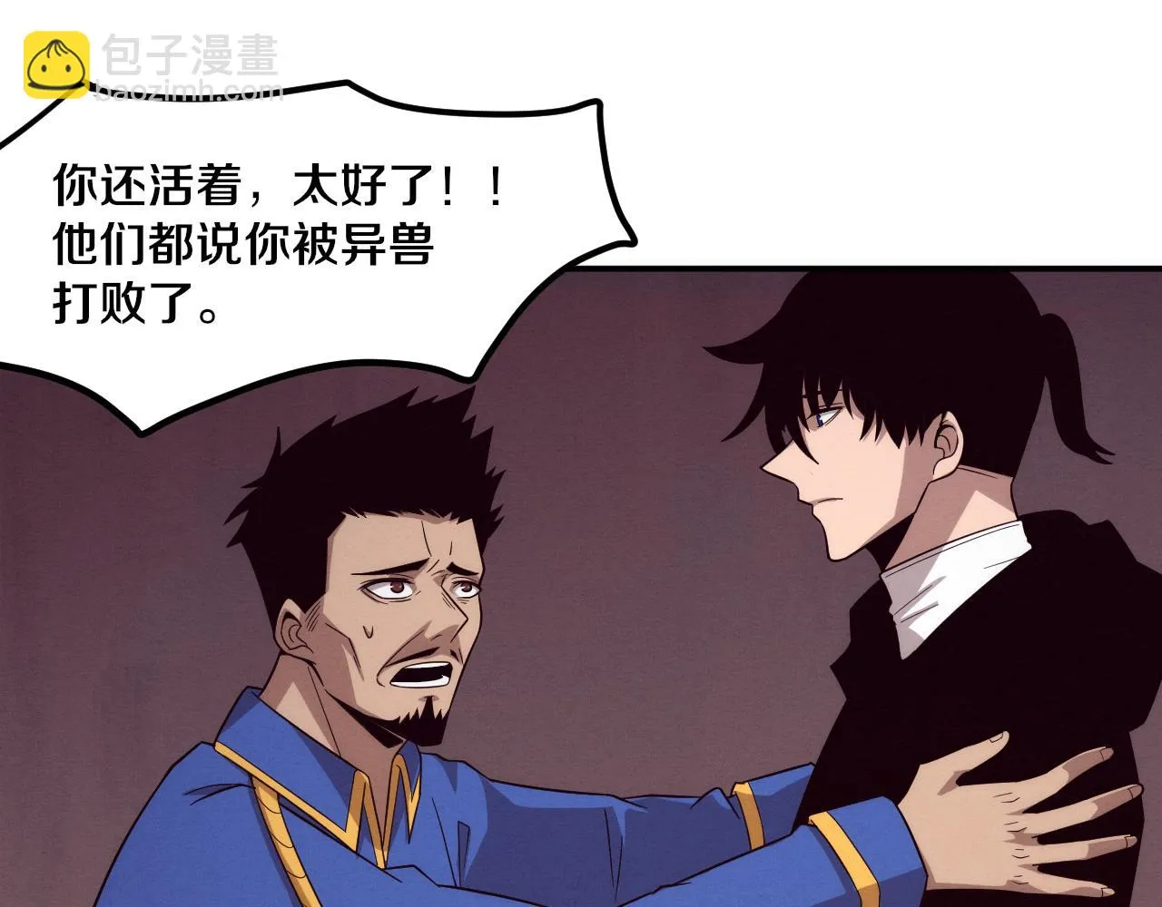 第83话 段飞再次提升 第93页