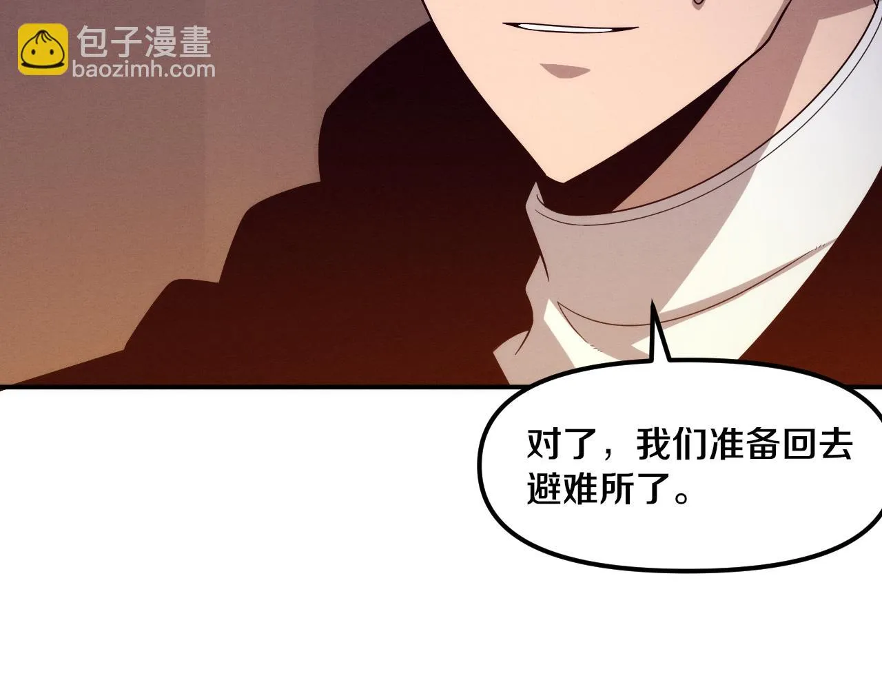 第83话 段飞再次提升 第96页