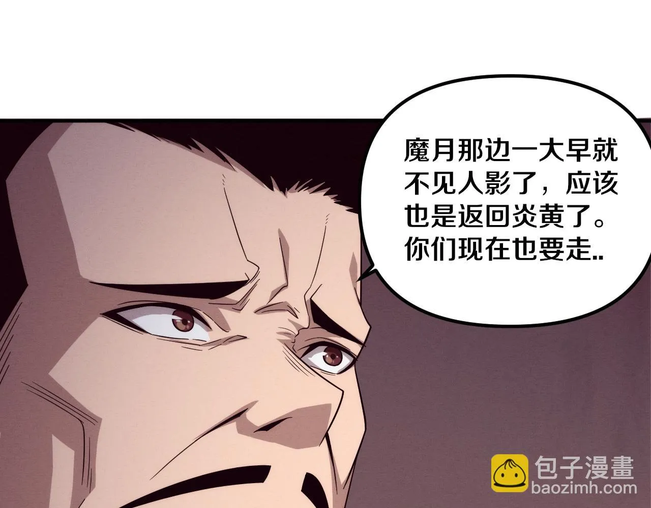 第83话 段飞再次提升 第97页