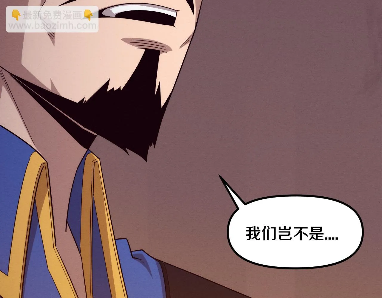 第83话 段飞再次提升 第98页