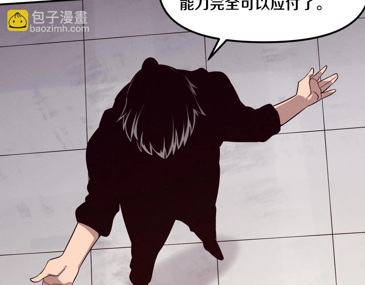 第83话 段飞再次提升 第100页