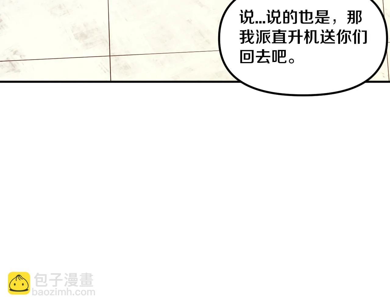第83话 段飞再次提升 第102页