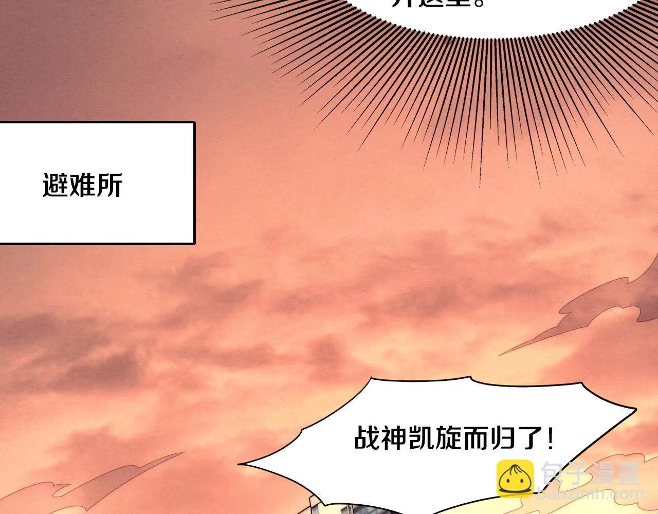 第83话 段飞再次提升 第105页