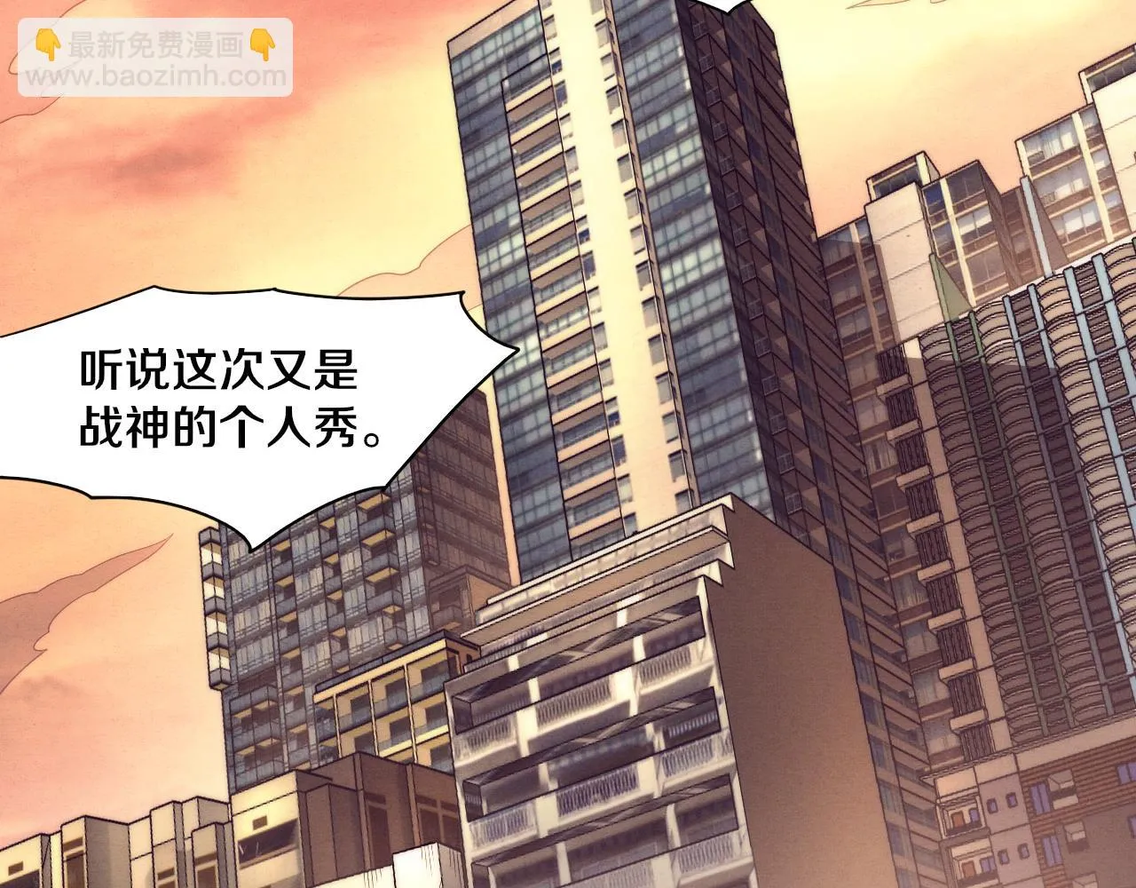 第83话 段飞再次提升 第106页