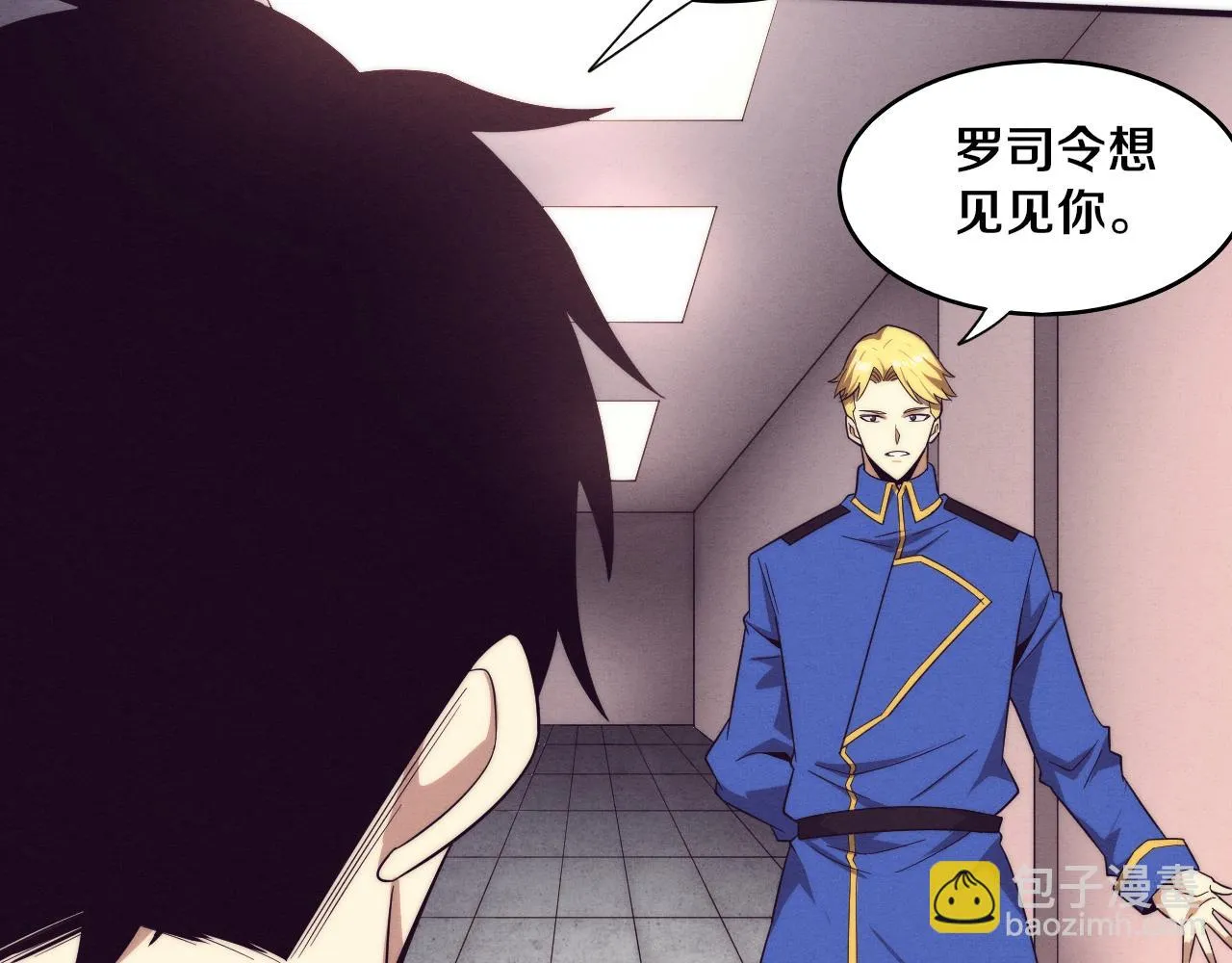 第83话 段飞再次提升 第112页