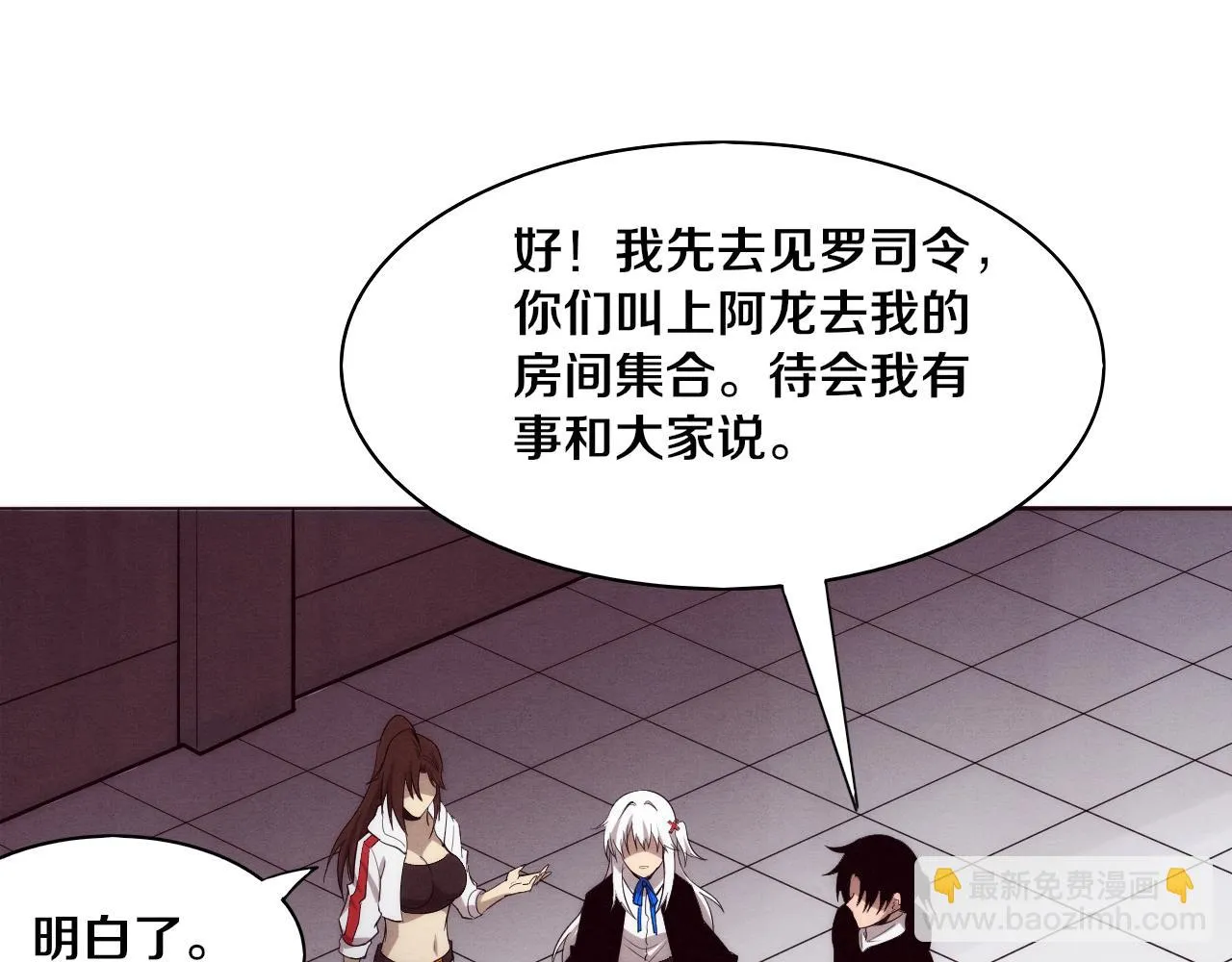 第83话 段飞再次提升 第114页