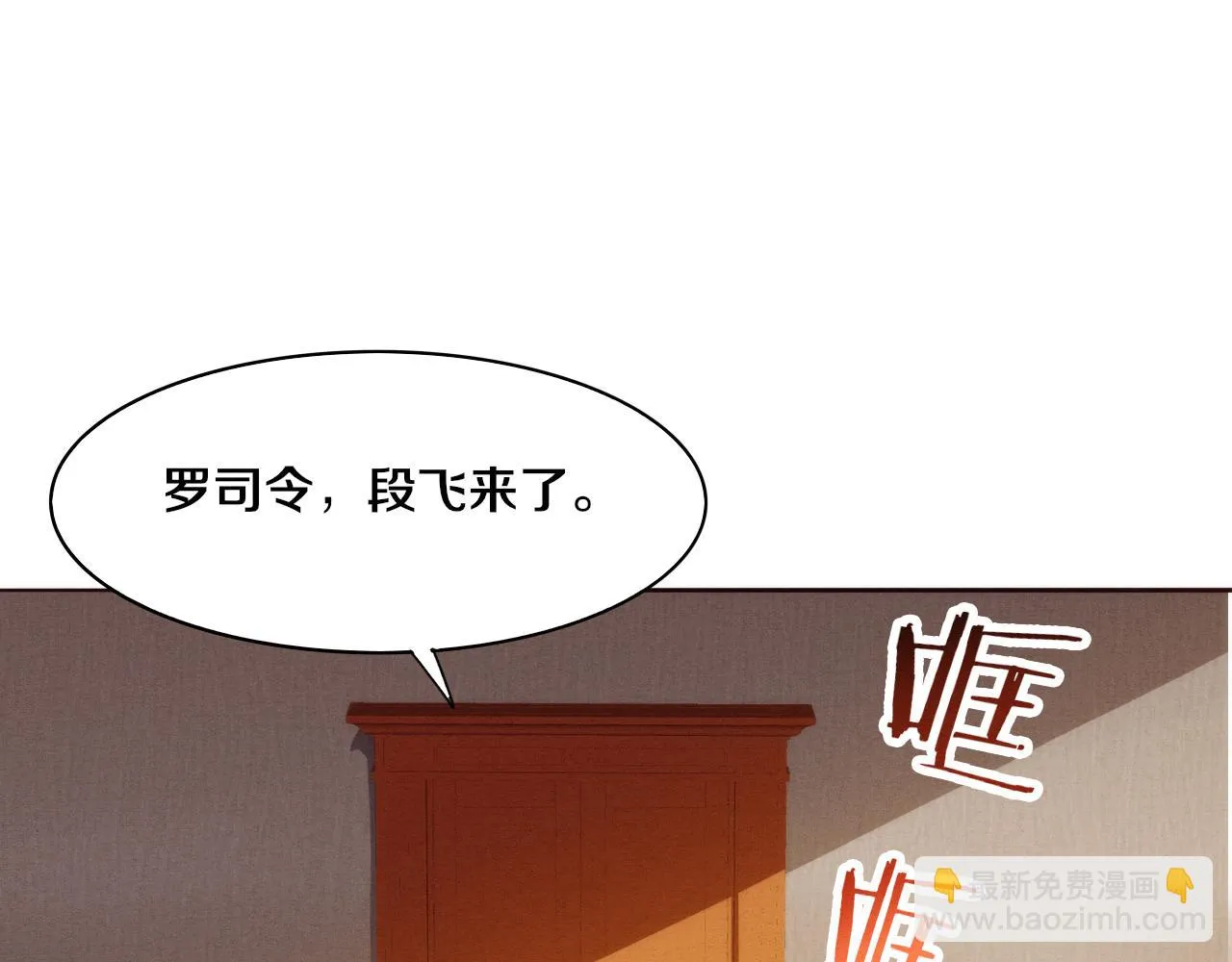 第83话 段飞再次提升 第119页