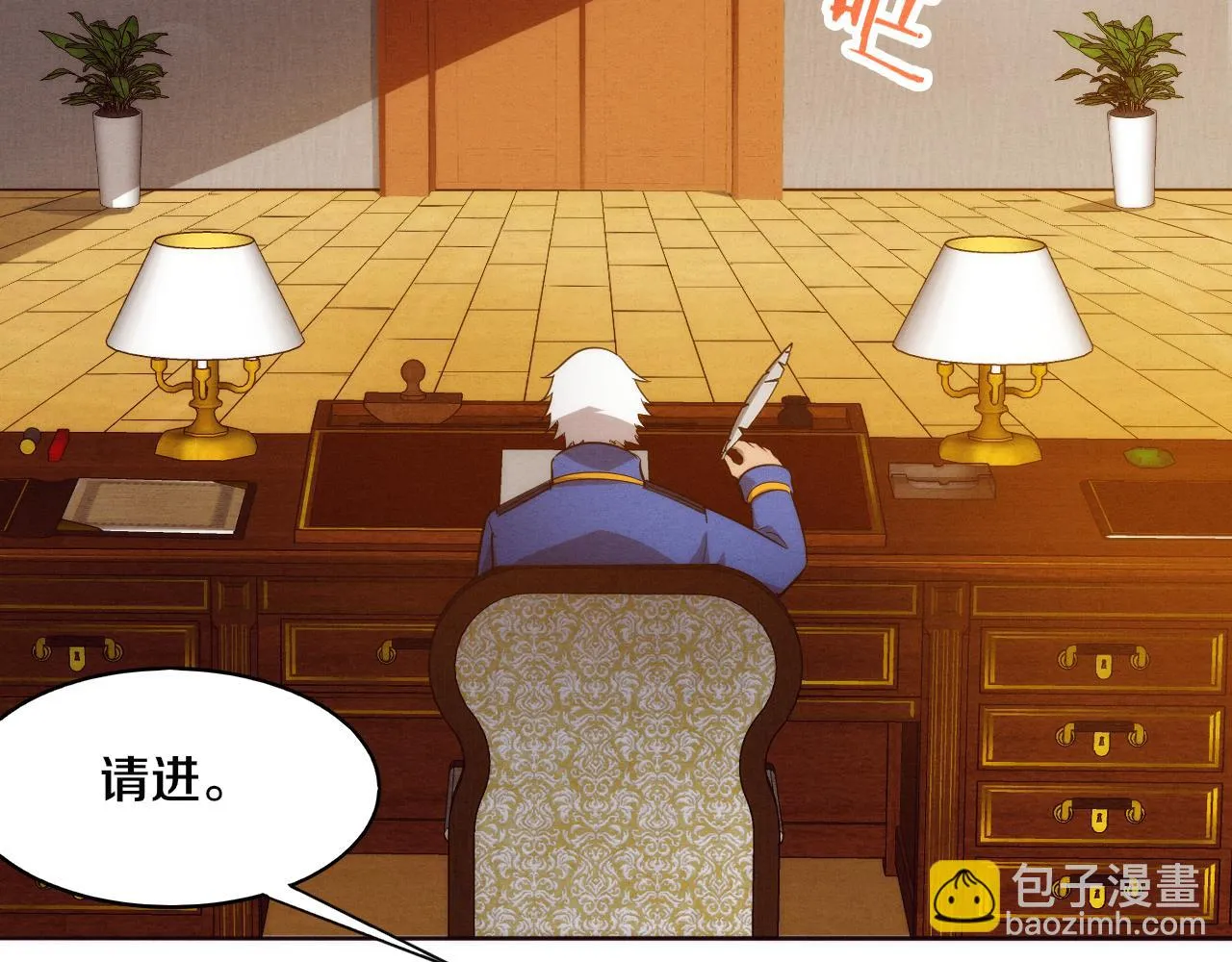 第83话 段飞再次提升 第120页