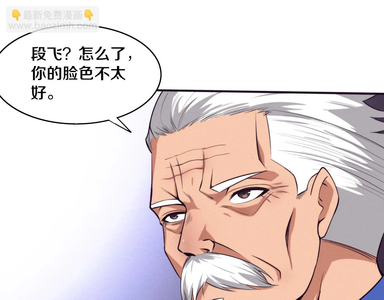 第83话 段飞再次提升 第126页