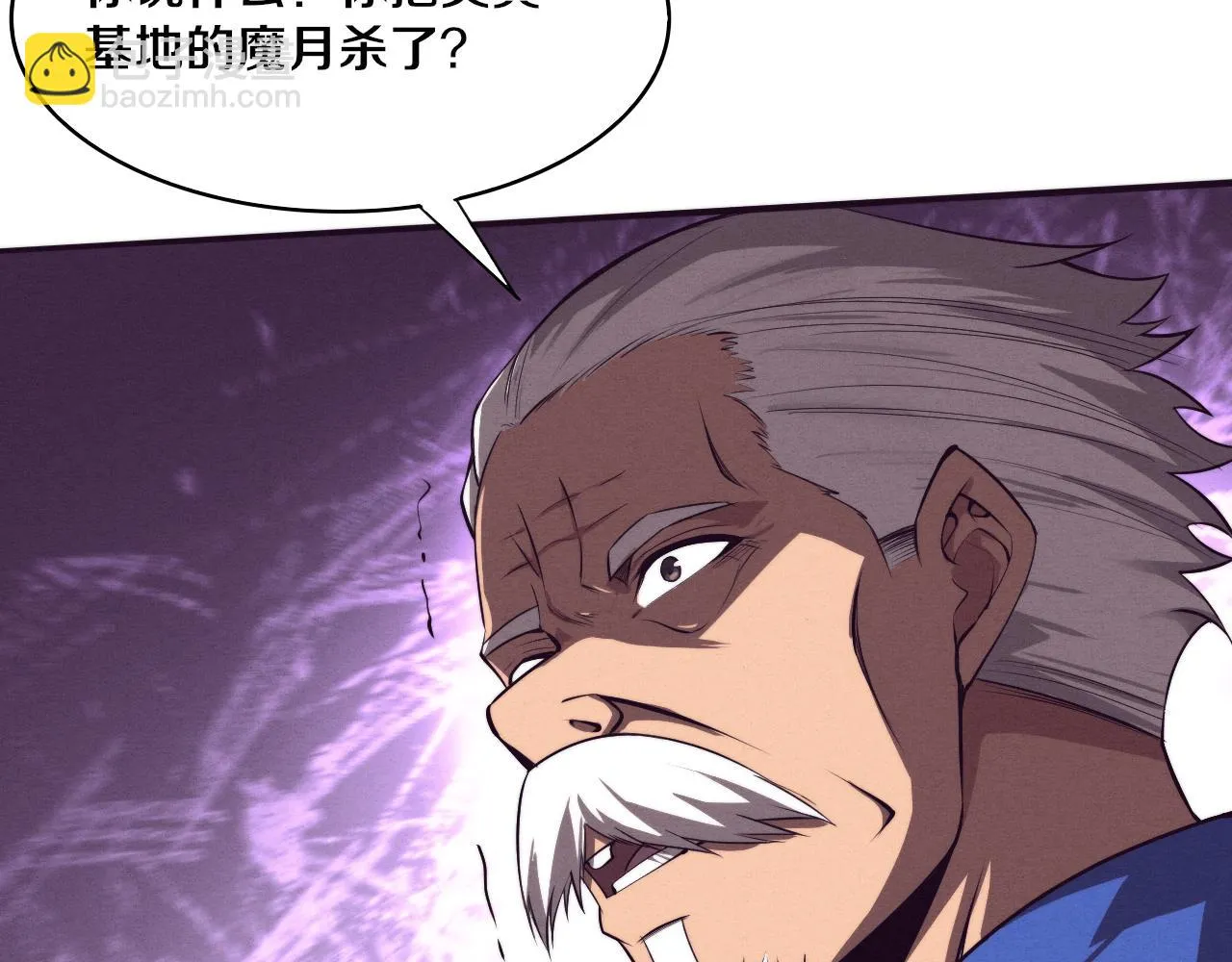 第83话 段飞再次提升 第131页