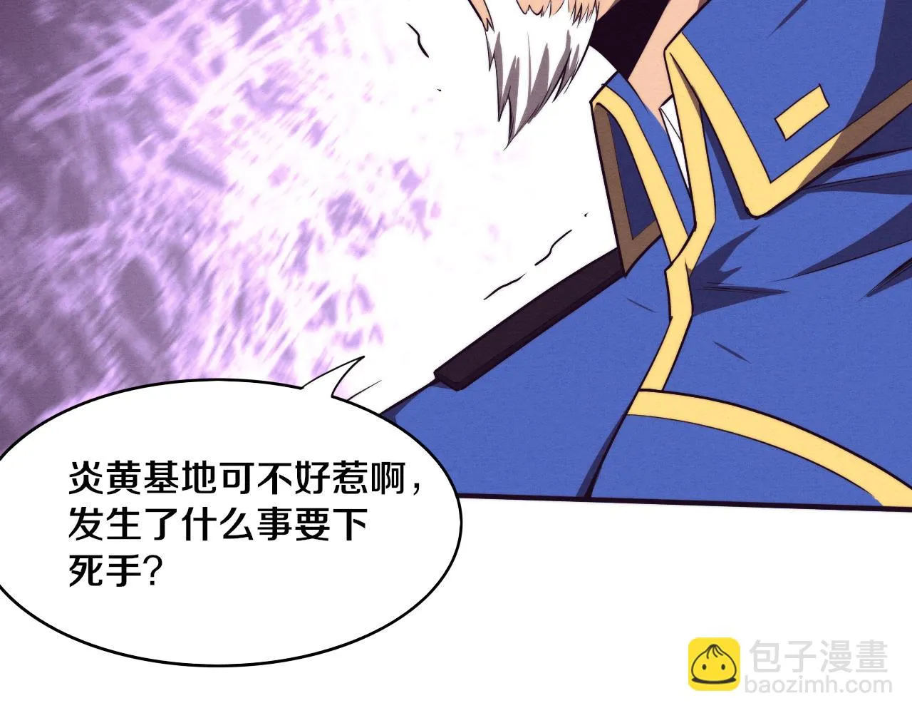 第83话 段飞再次提升 第132页