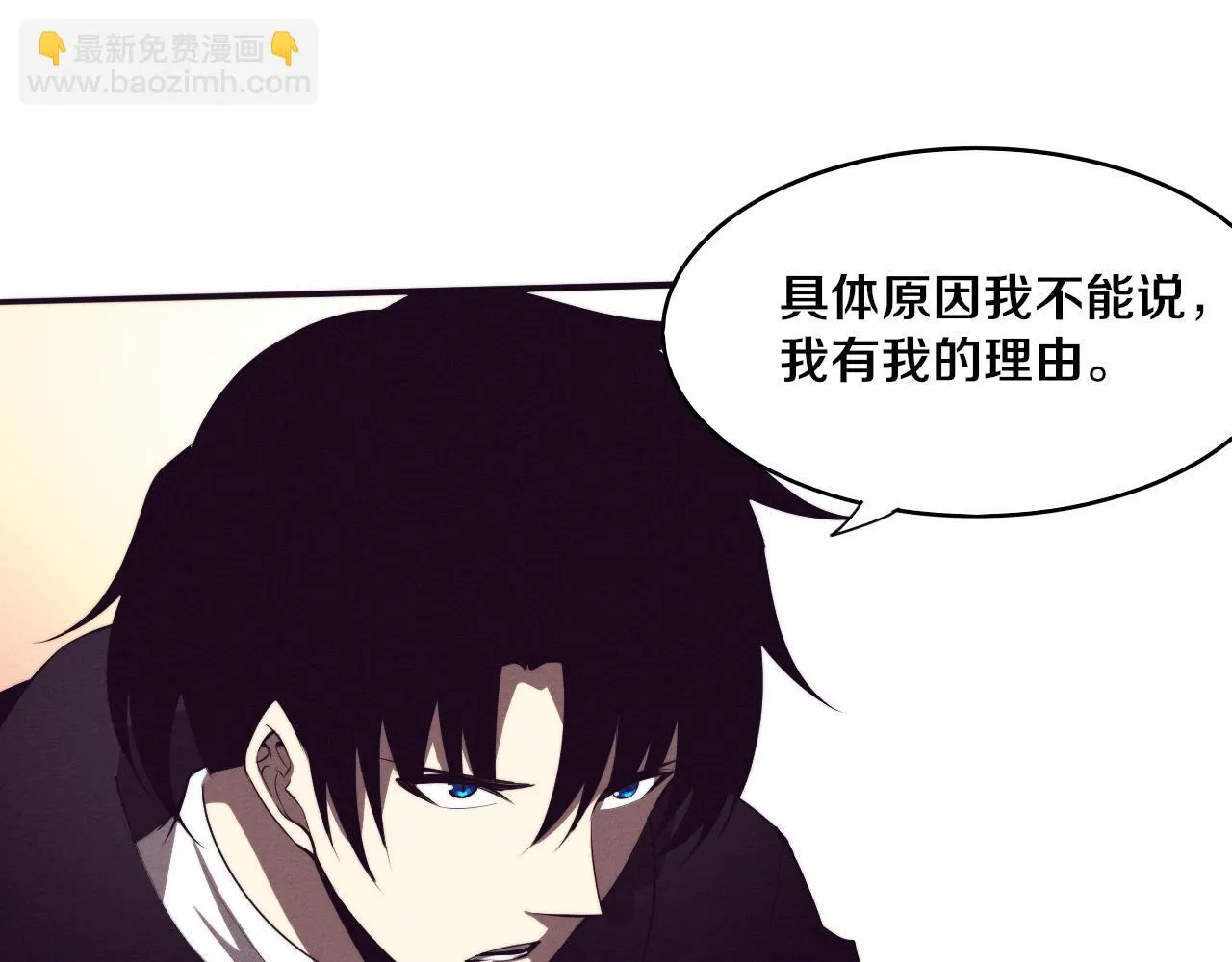 第83话 段飞再次提升 第133页