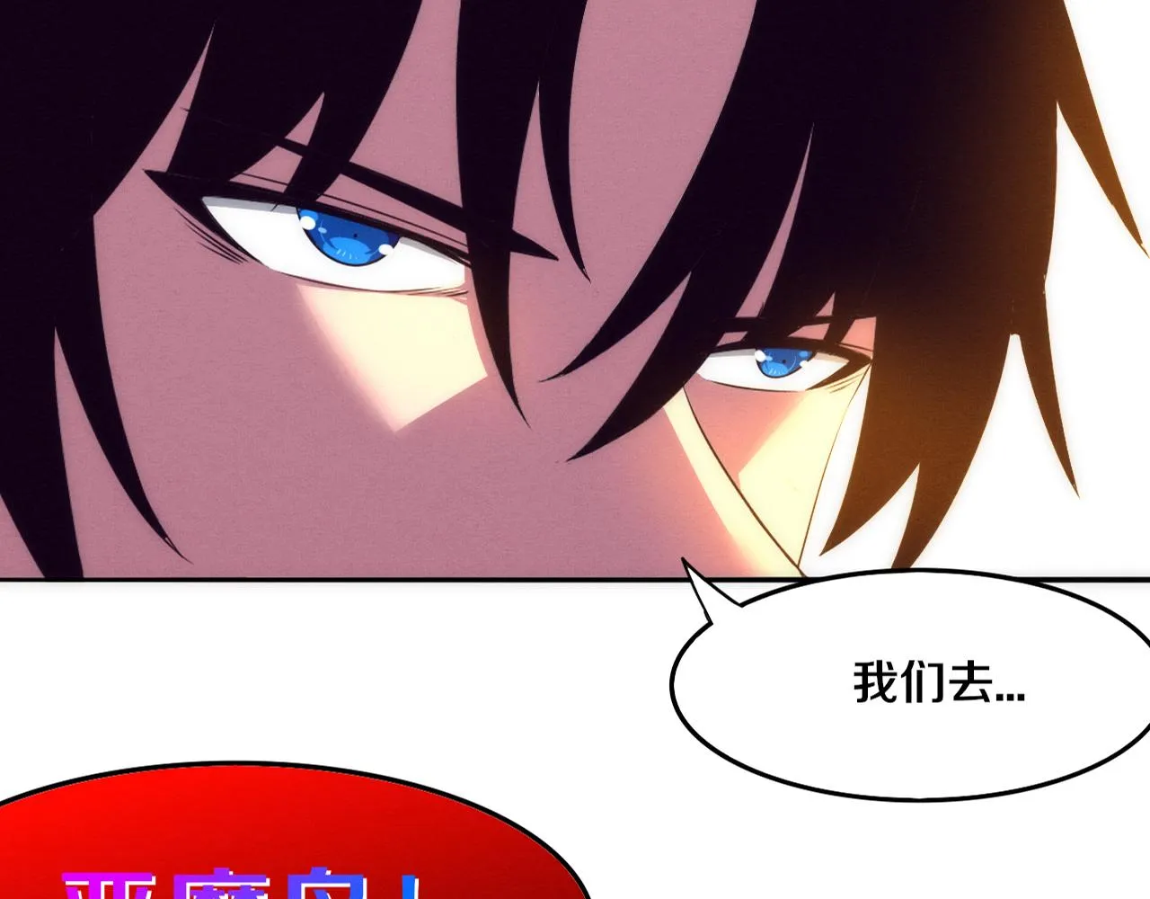 第85话 遇上神秘少女 第3页