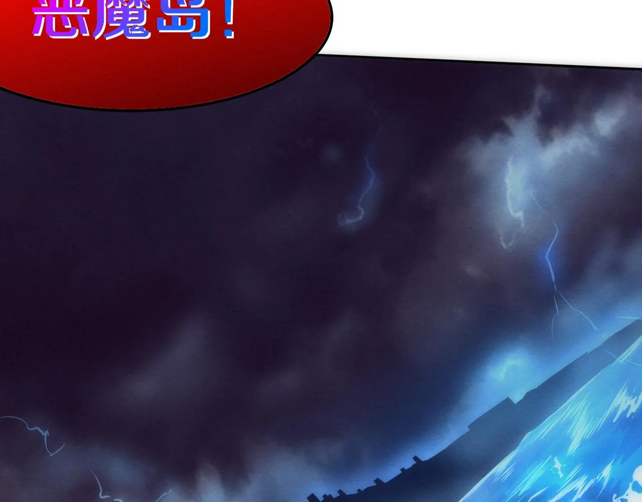第85话 遇上神秘少女 第4页