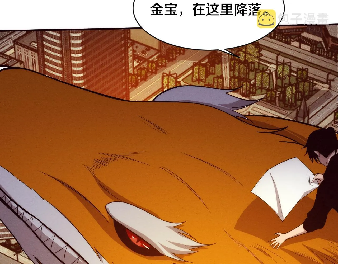 第85话 遇上神秘少女 第18页
