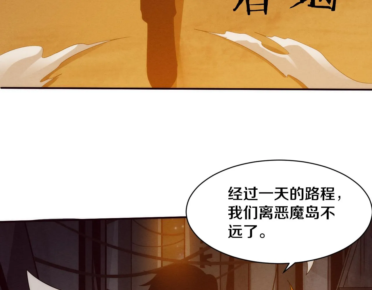 第85话 遇上神秘少女 第22页