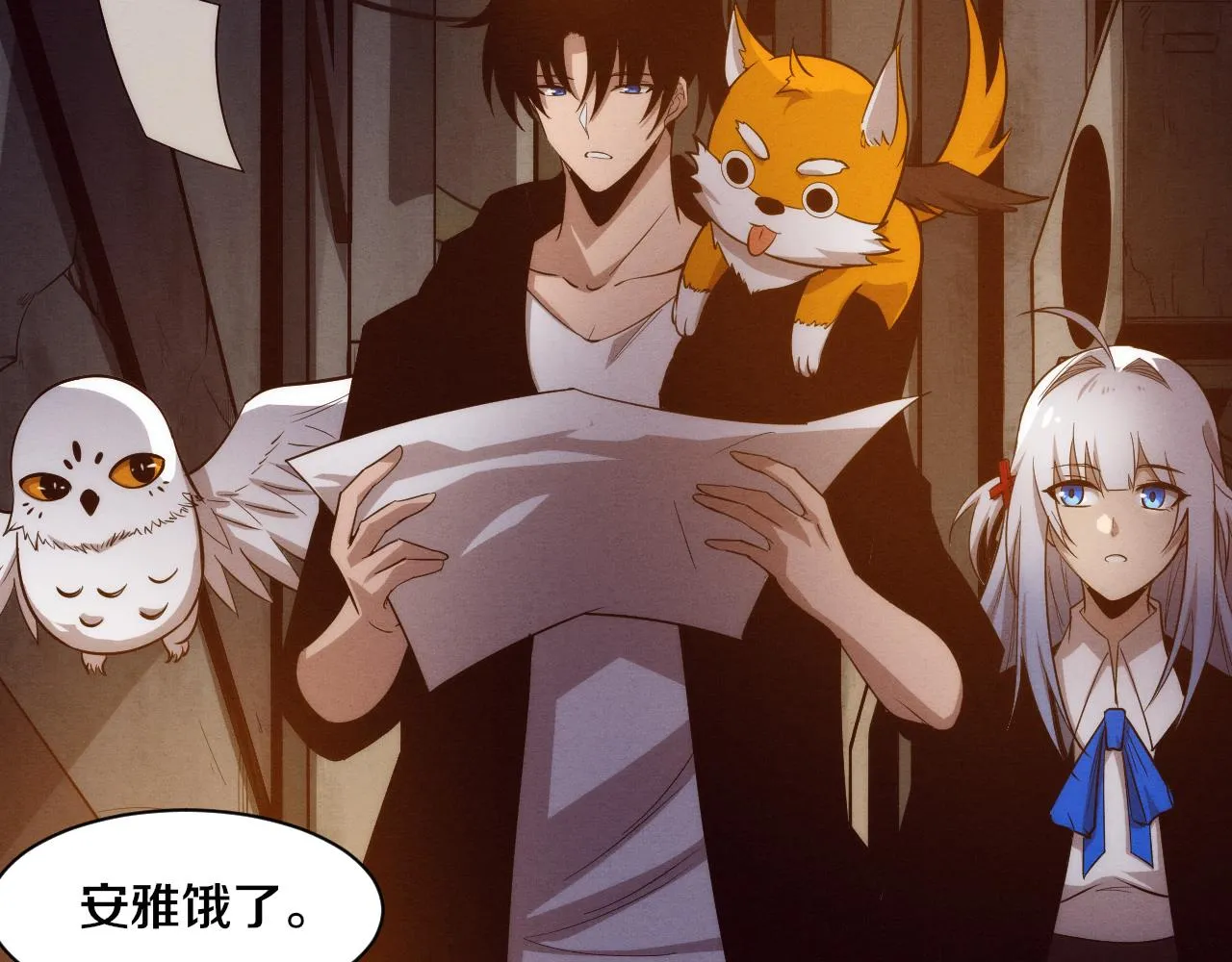 第85话 遇上神秘少女 第23页
