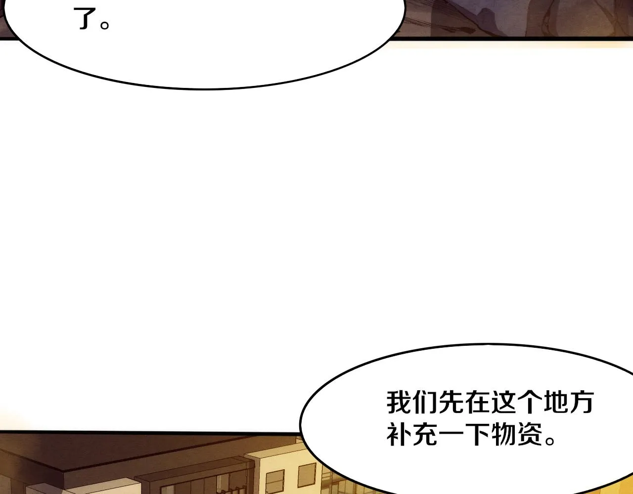 第85话 遇上神秘少女 第29页
