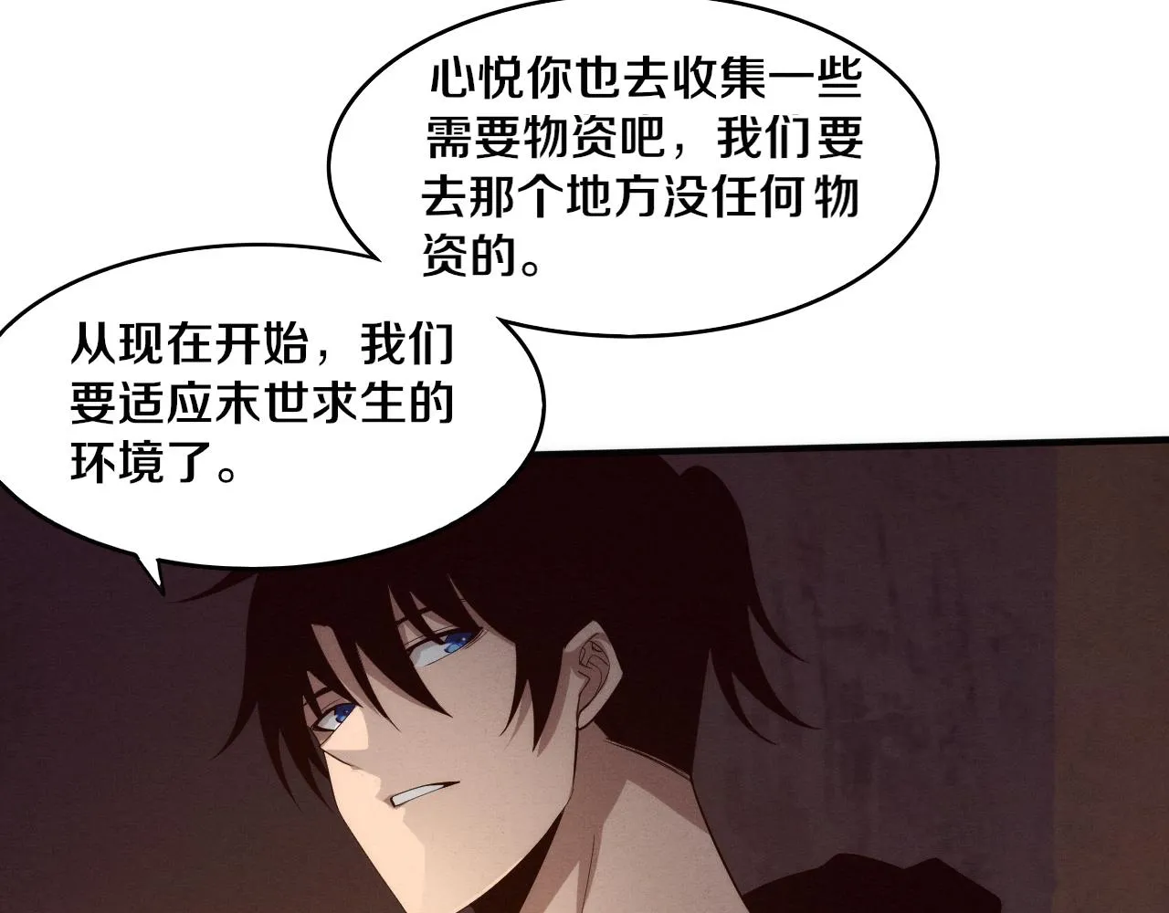 第85话 遇上神秘少女 第34页
