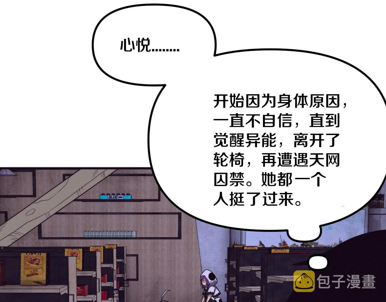第85话 遇上神秘少女 第39页