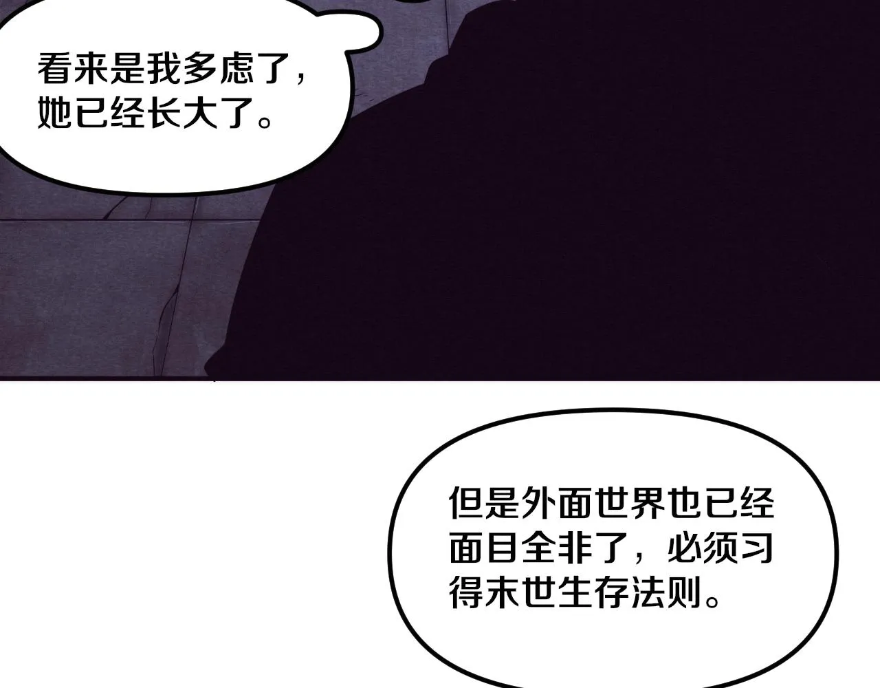第85话 遇上神秘少女 第41页