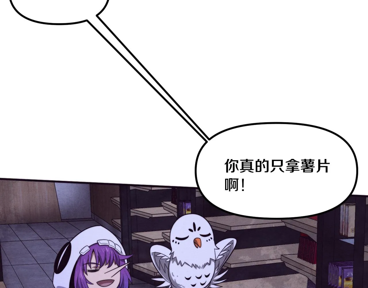 第85话 遇上神秘少女 第44页