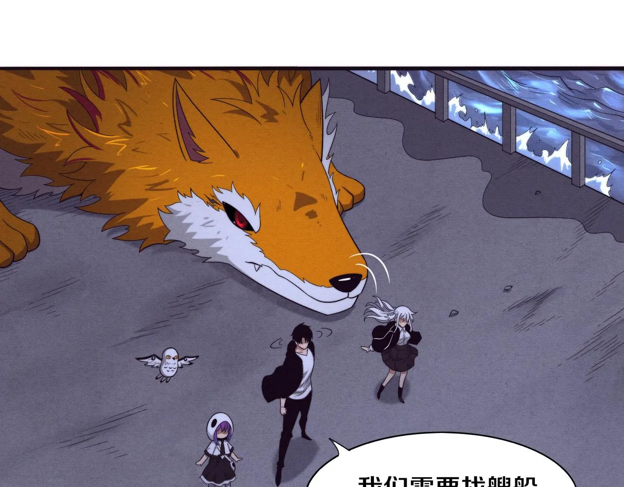 第85话 遇上神秘少女 第57页