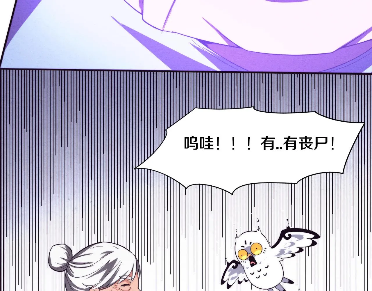 第85话 遇上神秘少女 第62页