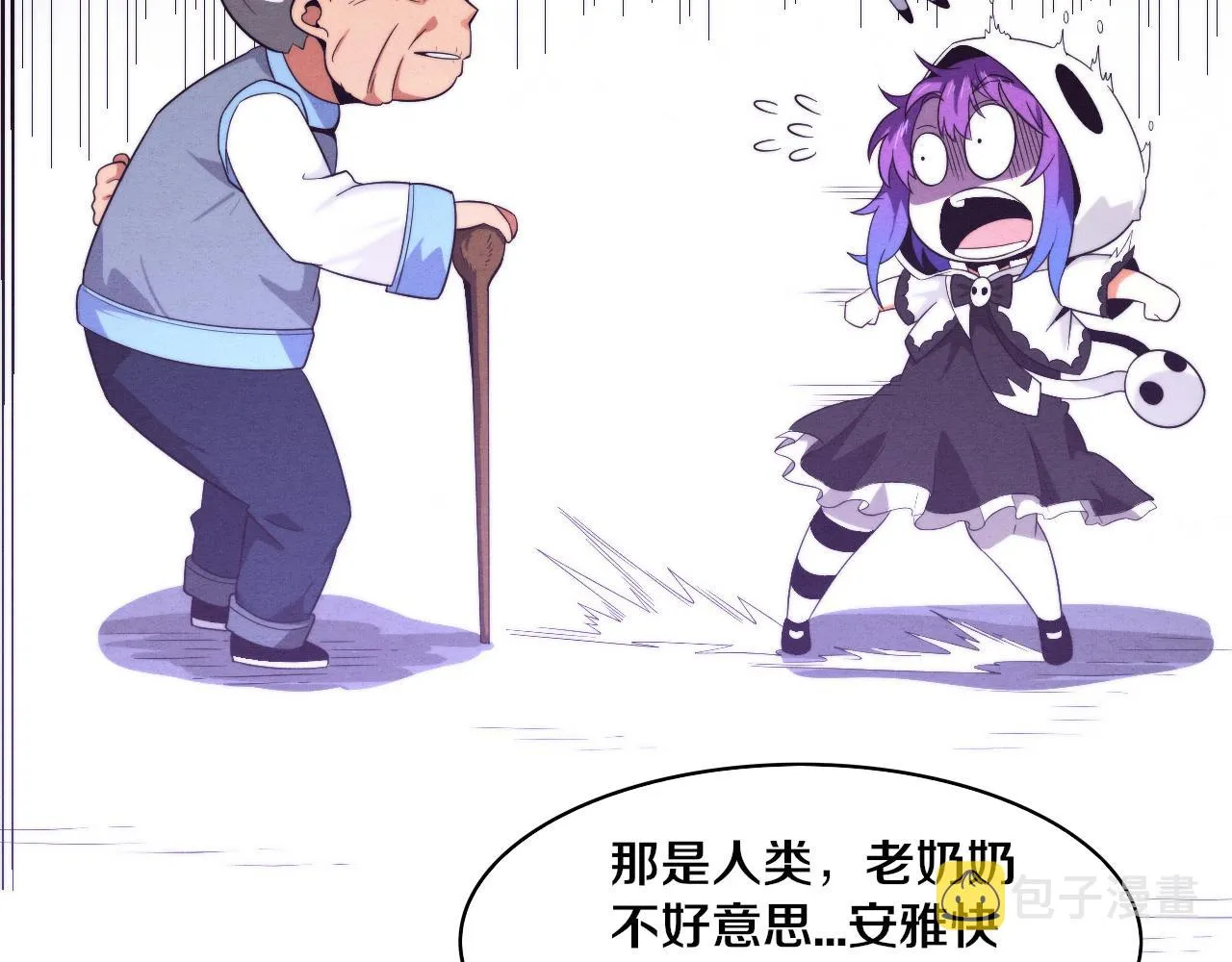 第85话 遇上神秘少女 第63页