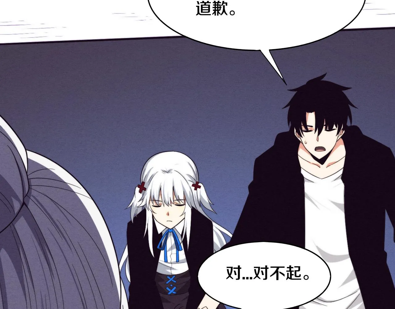 第85话 遇上神秘少女 第64页
