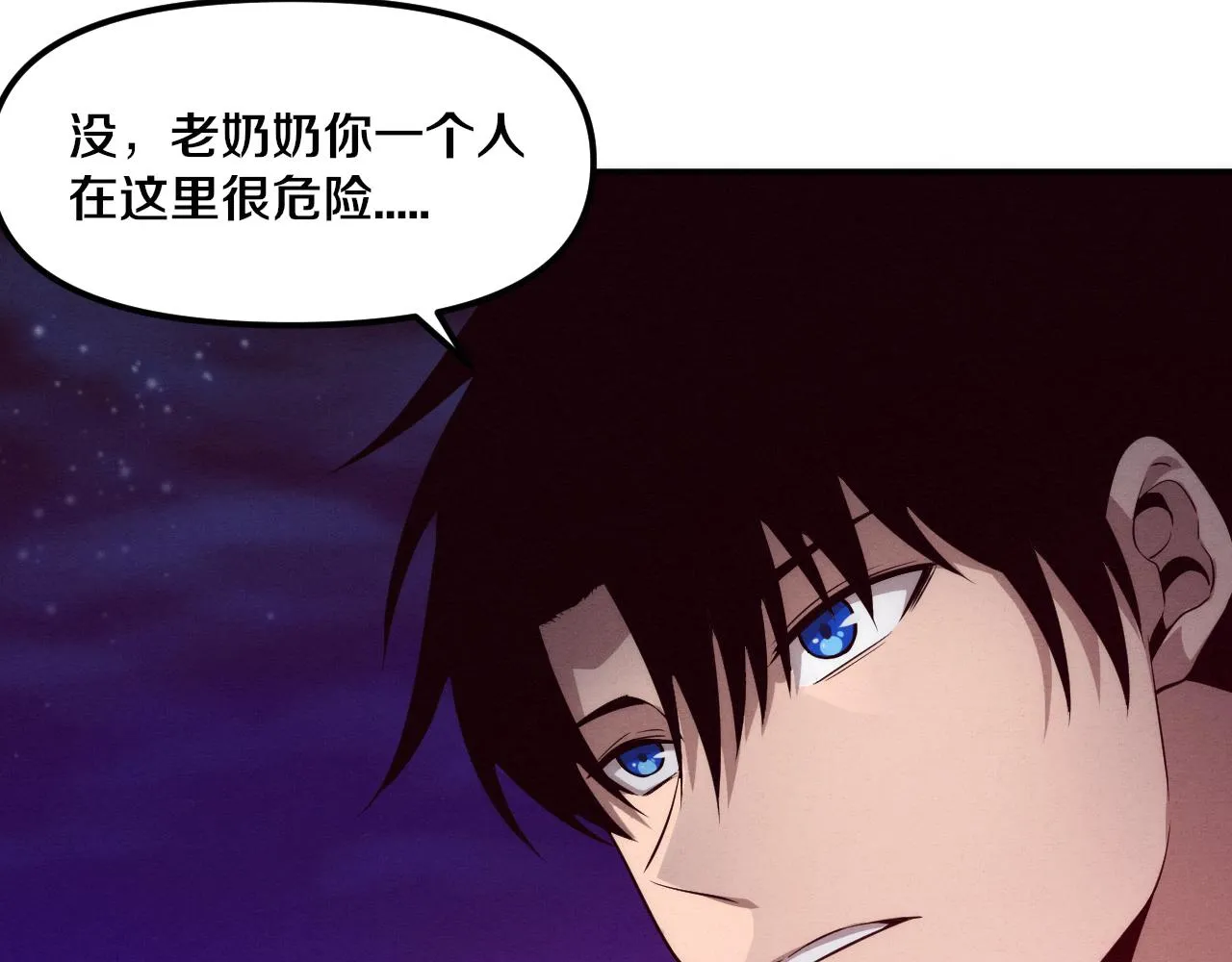 第85话 遇上神秘少女 第68页