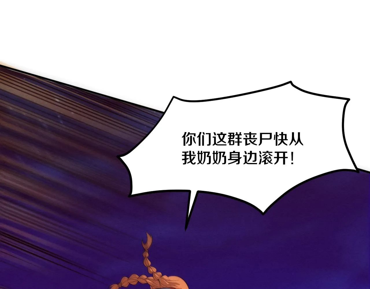 第85话 遇上神秘少女 第72页