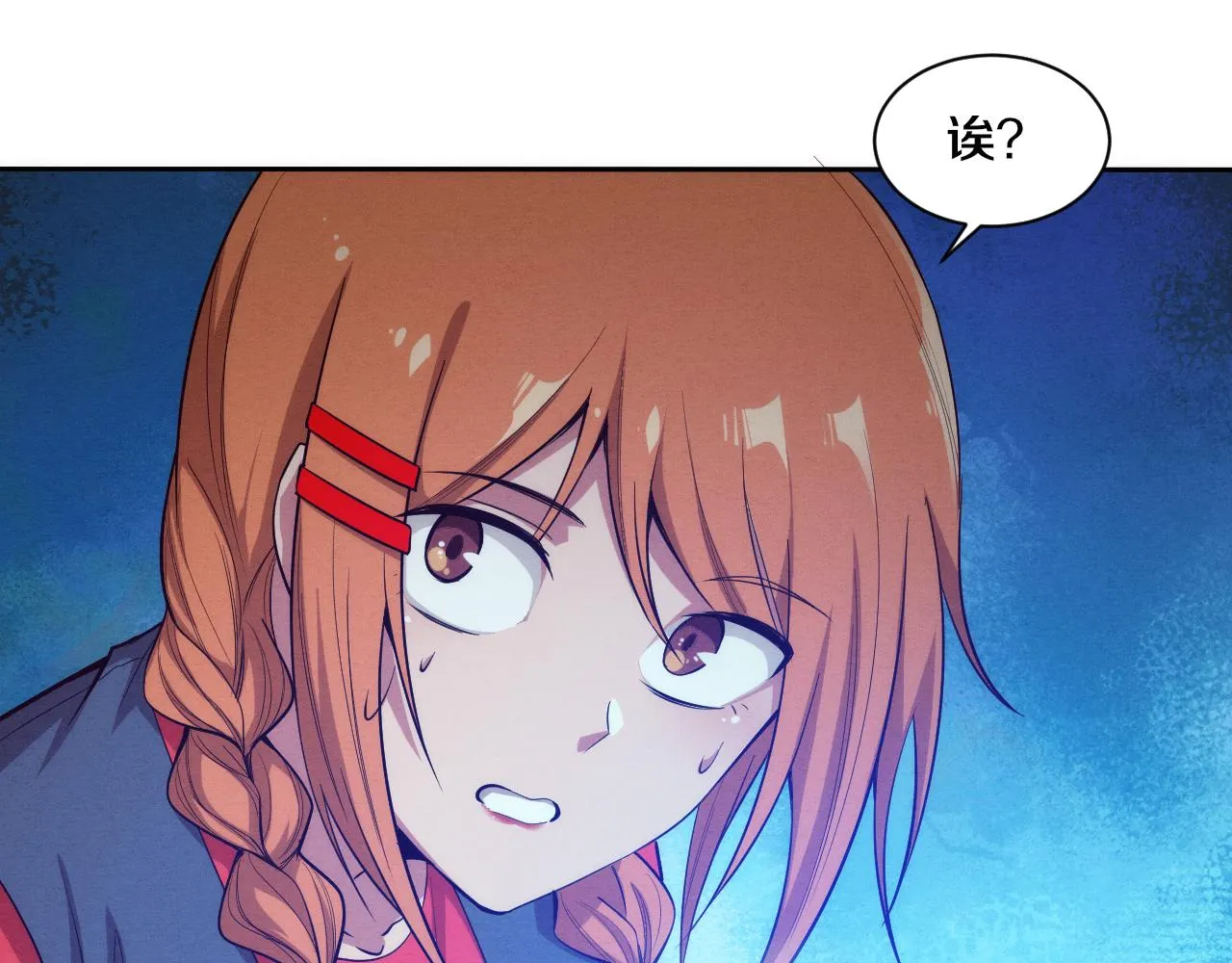 第85话 遇上神秘少女 第78页