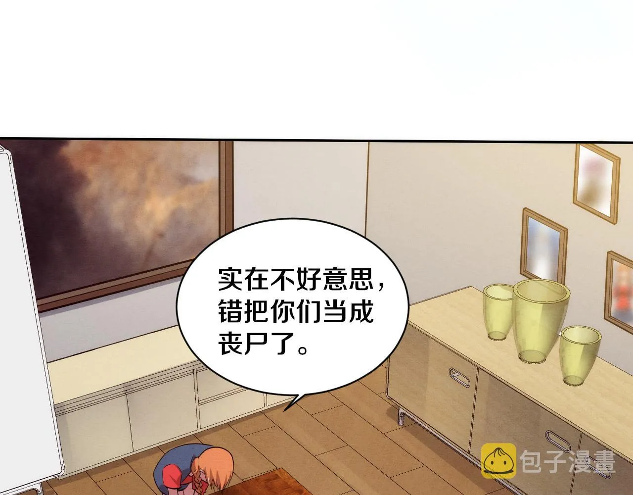 第85话 遇上神秘少女 第82页