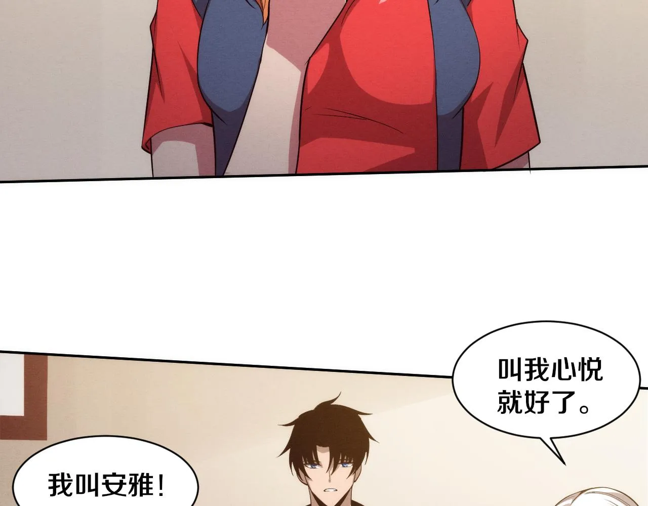 第85话 遇上神秘少女 第85页