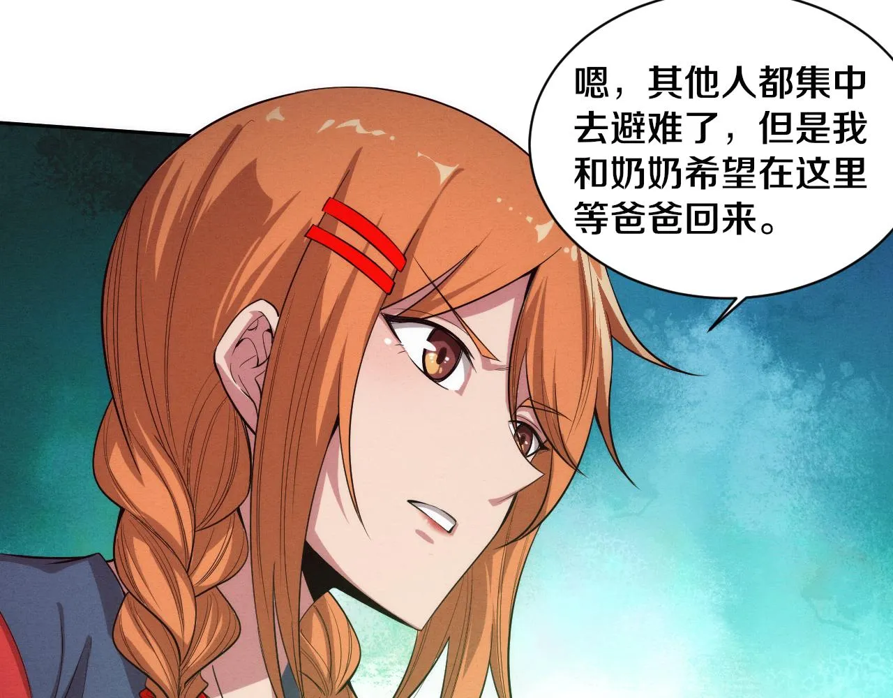 第85话 遇上神秘少女 第87页
