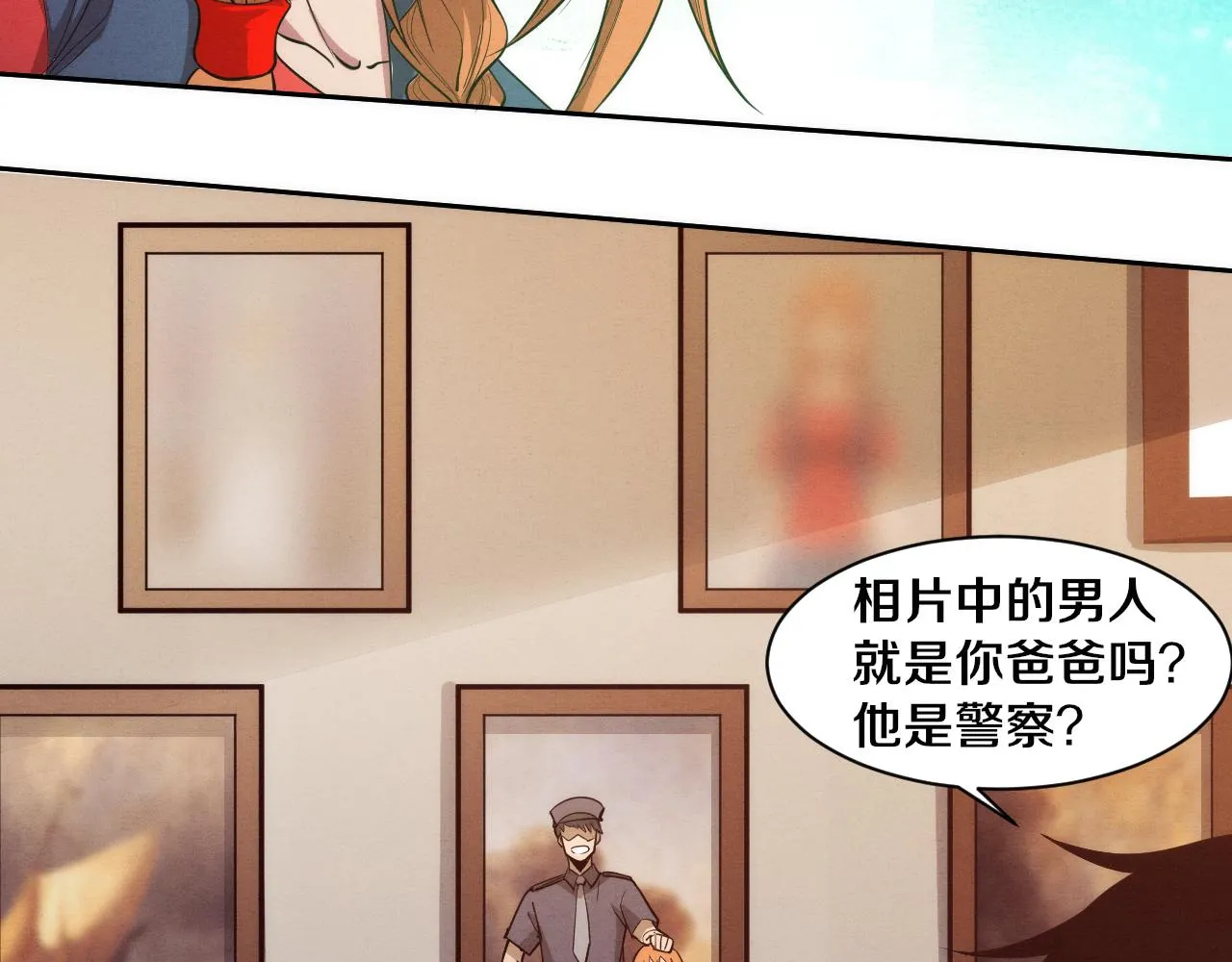 第85话 遇上神秘少女 第88页