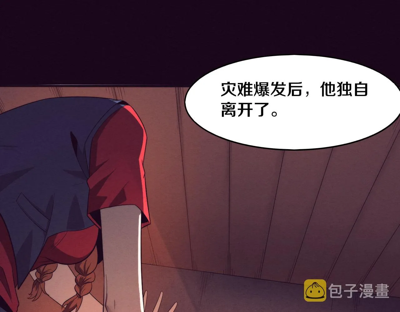 第85话 遇上神秘少女 第91页