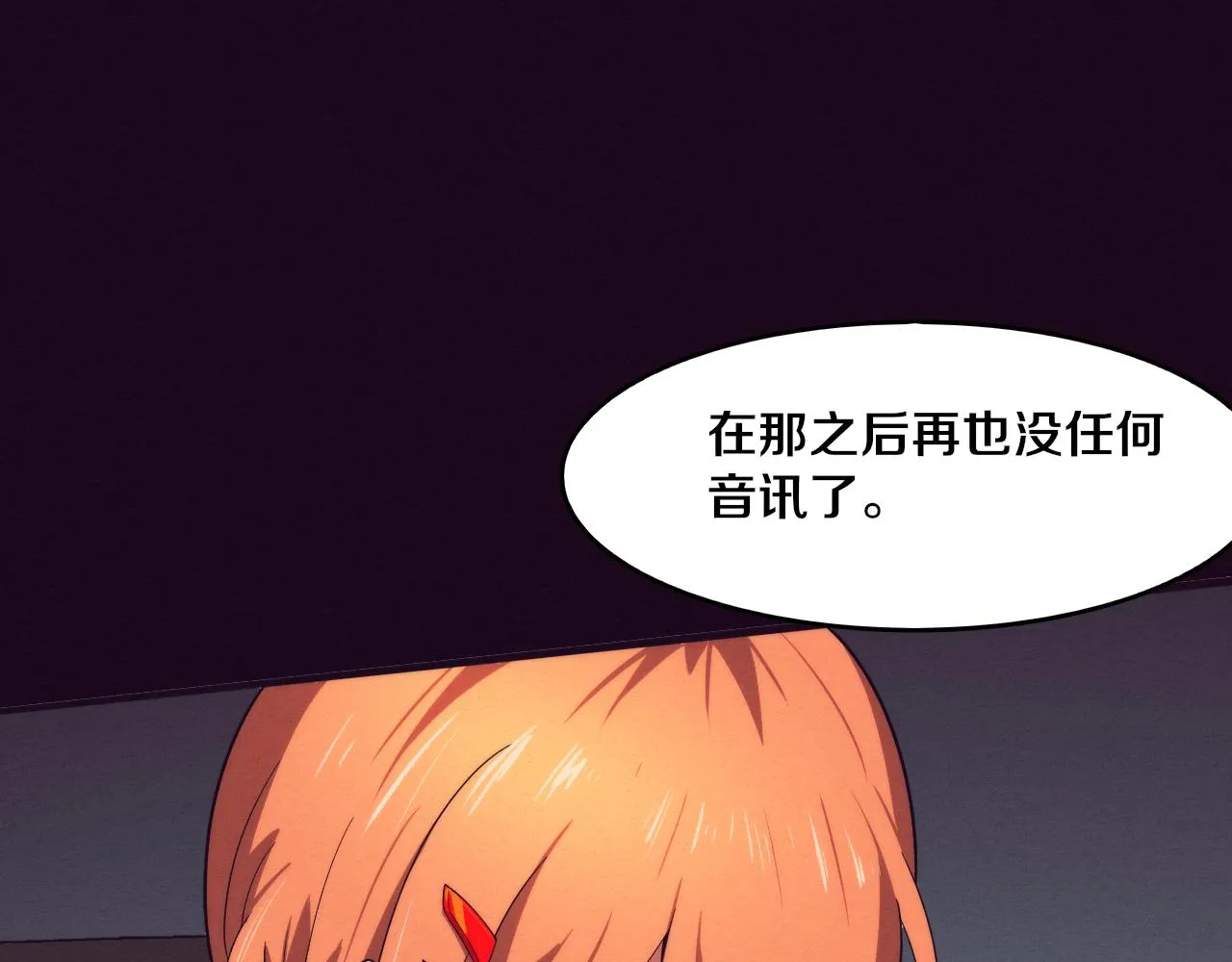 第85话 遇上神秘少女 第93页