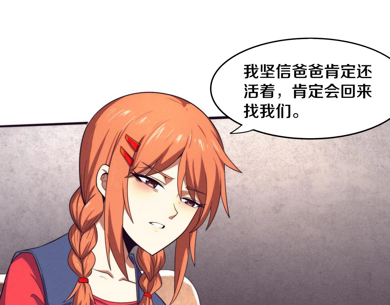 第85话 遇上神秘少女 第97页