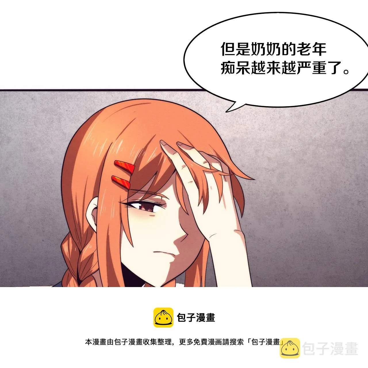 第85话 遇上神秘少女 第99页