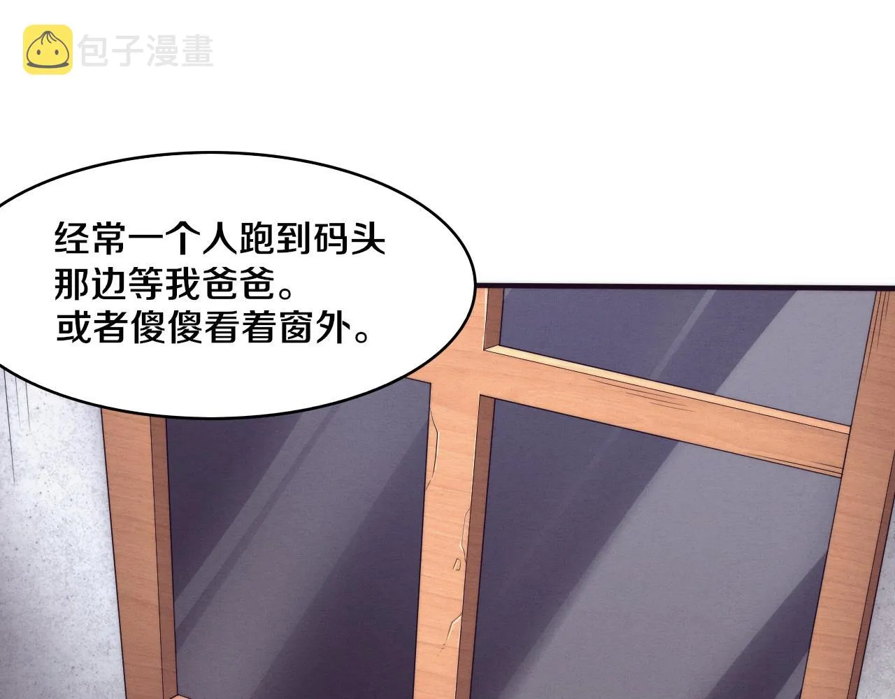 第85话 遇上神秘少女 第101页