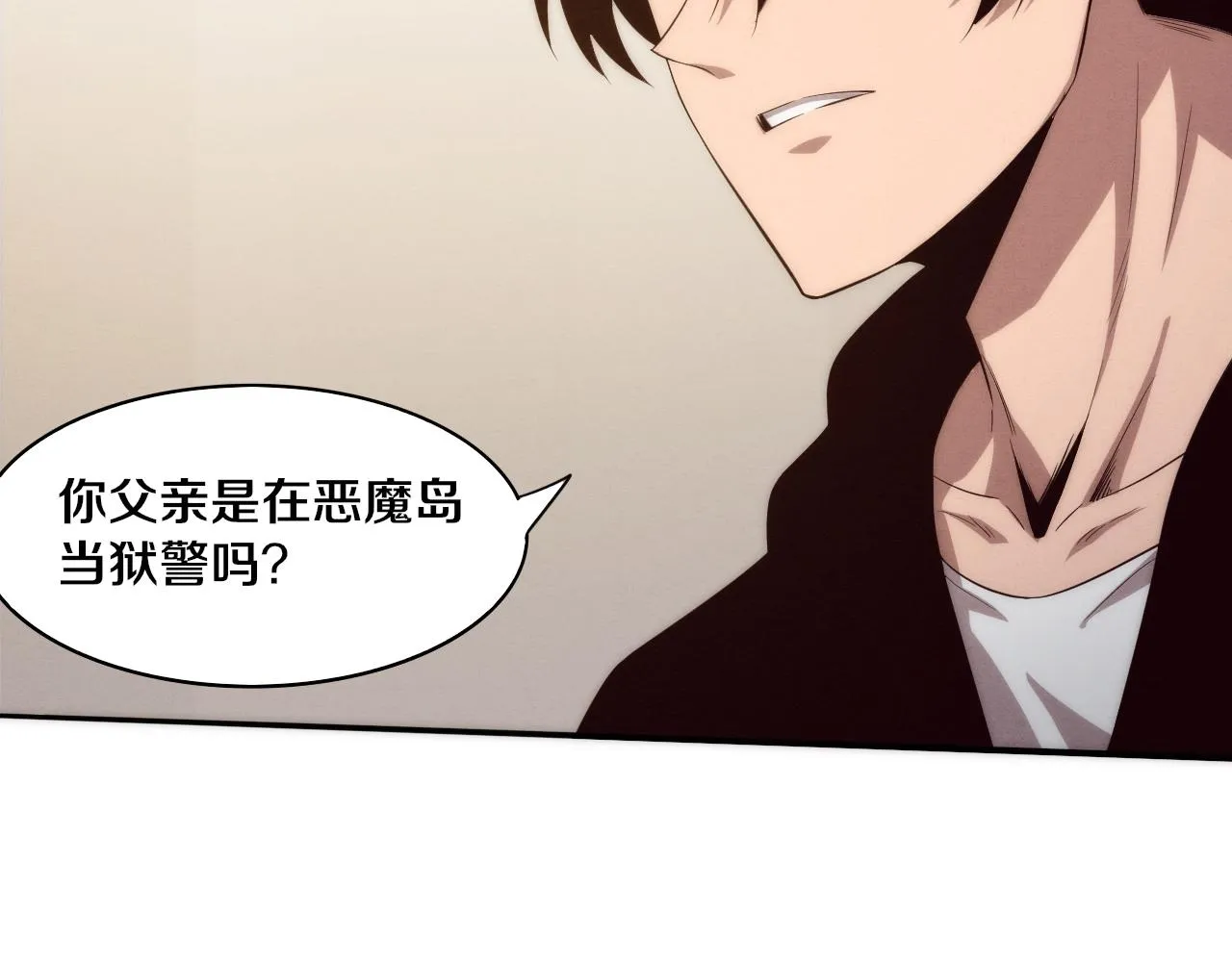 第85话 遇上神秘少女 第105页