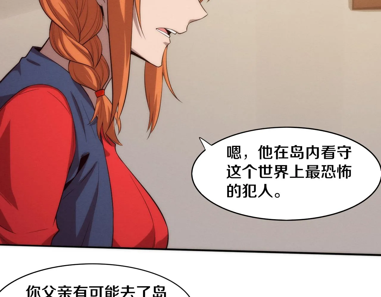 第85话 遇上神秘少女 第107页