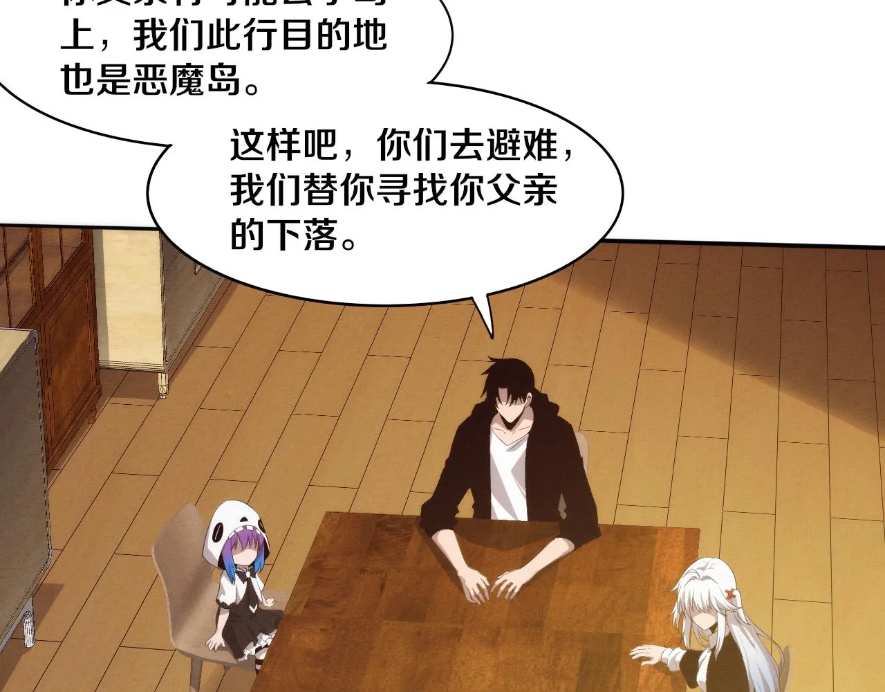 第85话 遇上神秘少女 第108页