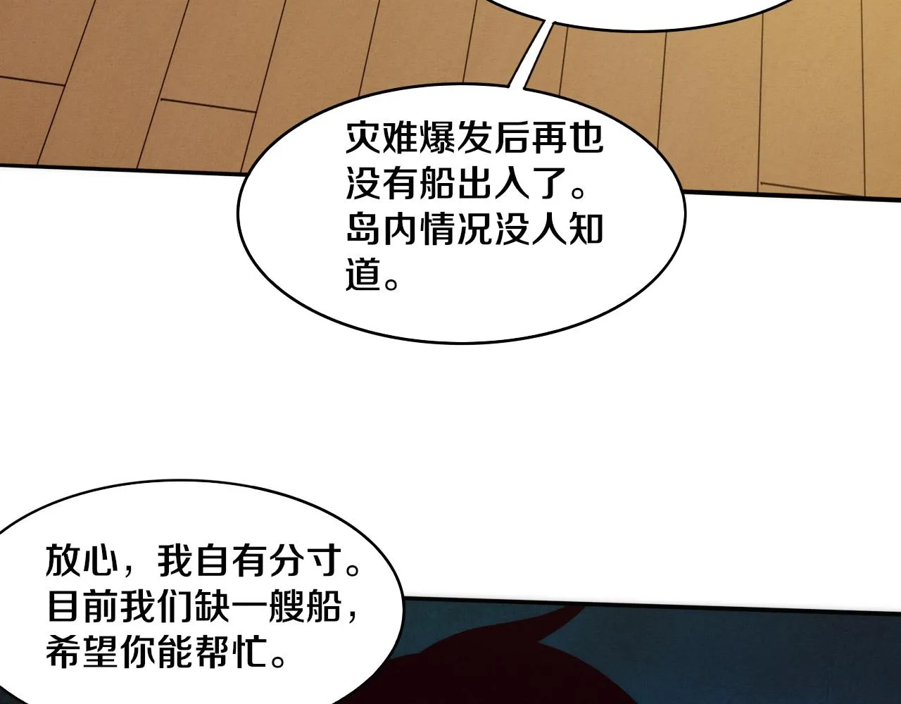 第85话 遇上神秘少女 第110页
