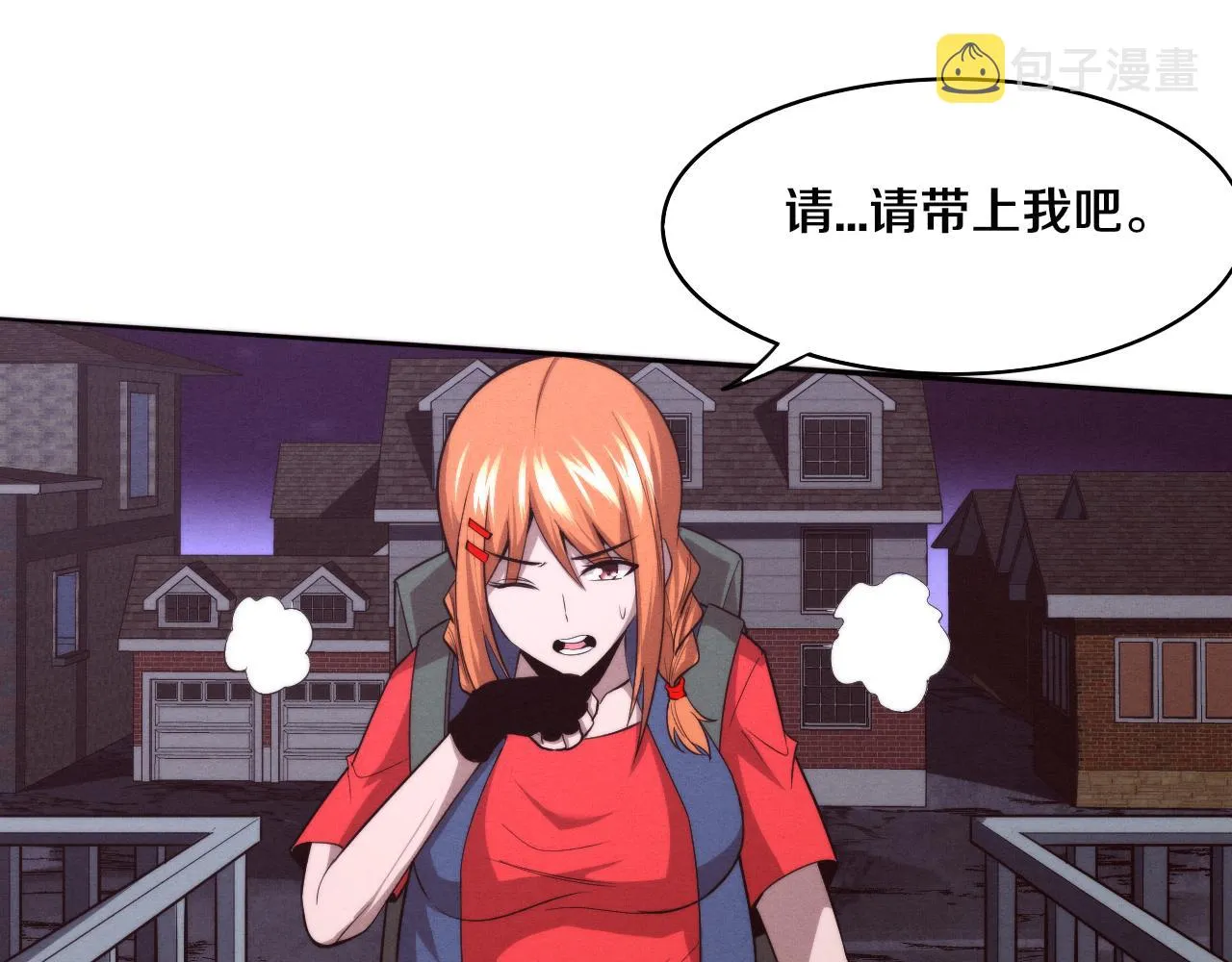 第85话 遇上神秘少女 第121页
